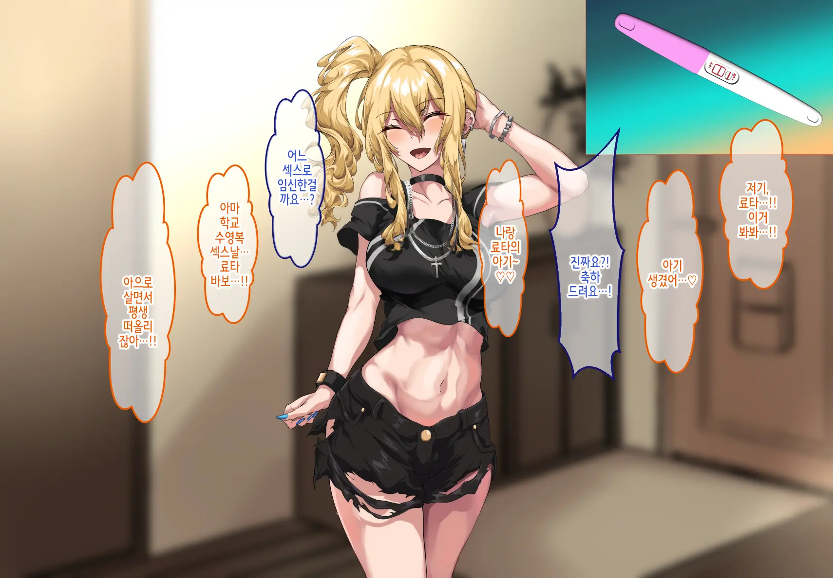 Gal Mama O Netotte Haramasetai!! | 갸루 마마를 뺏어서 임신시키고 싶어!!